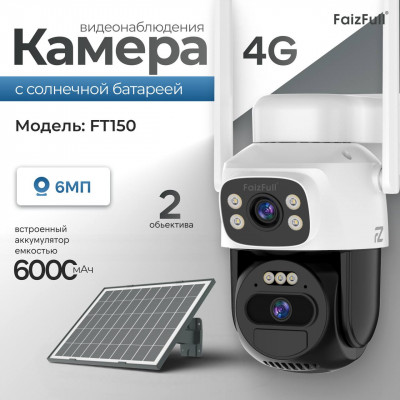 Видеокамера IP WI-FI FaizFull FT150 4G White с 2мя объективами. 6МР. Встроенный акб 6000 мАч. Инфракрасное ночное видение. Датчик движения. Поддержка TF карты до 256Гб. Облачное хранилище. Двусторонняя аудиосвязь.