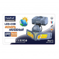 Фонарь налобный FaizFull FF20 LED+COB. 5 режимов(в т.ч. красный мигающий). АКБ 2х18650 6800 mAh=1200 mAh. Время зарядки 2-3ч. Ip44. Кабель Type-C для зарядки. Солнечная панель на кейсе. Многоугловая регулировка (90/180гр.)