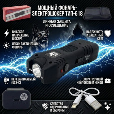 Фонарь-ШОКЕР 618 (кабель Type-C) чехол на пояс.