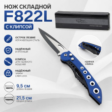 Нож складной F822L с клипсой (9,5см/21,5см)