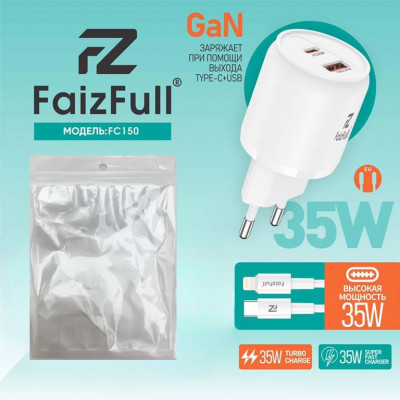 СЗУ-USB-USB-C (Type-C)-Lightning FaizFull FC154 1м, USB-A35W+USB-C35W TC, силикон, White, В БЛИСТЕРЕ