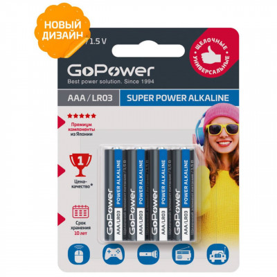 Батарейка GoPower LR03 AAA BL4 Alkaline 1.5V (4/48/576)