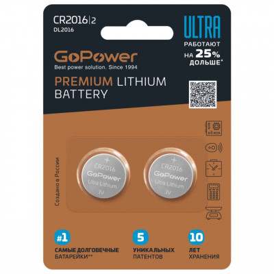Батарейка GoPower ULTRA CR2016 BL2 Lithium 3V (2/40/800)