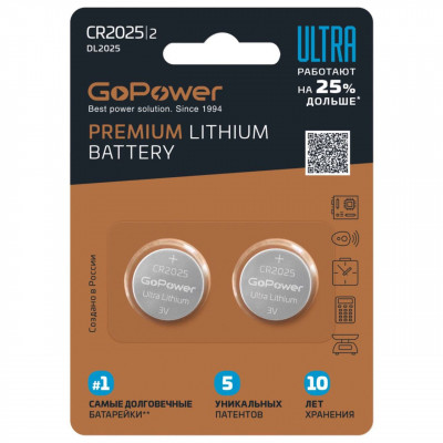 Батарейка GoPower ULTRA CR2025 BL2 Lithium 3V (2/40/800)