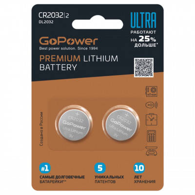 Батарейка GoPower ULTRA CR2032 BL2 Lithium 3V (2/40/800)