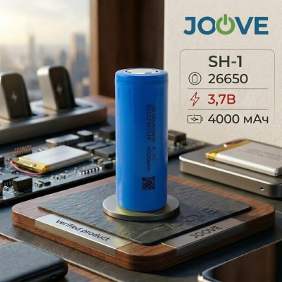 Аккумулятор 26650 (3,7V, 4000mAh=4000mAh) JOOVE SH-1