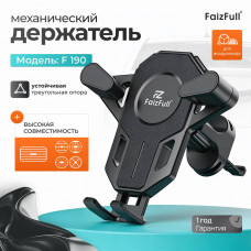 Держатель мобильного телефона FaizFull F190 Black для воздуховода (зажимной механизм). Устойчивая треугольная опора.
