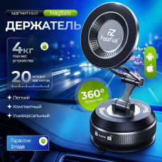 Держатель мобильного телефона магнитный FaizFull F204 Magsafe. Мощный магнит N52, складная конструкция на присоске, вращение 360 (Метал). Вращение 360 градусов для оптимального угла просмотра.