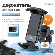 Держатель мобильного телефона FaizFull F194 Black на коляску/самокат/велосипед/мотоцикл. Надежная фиксация на бездорожье. Вращение 360 гр.