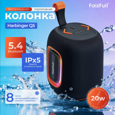 Портативная колонка FaizFull Harbinger Q5 Black 20W IPX5 BT5.4. TWS, IPX5, MicroSD, USB-флеш. Емкость аккумулятора 1800 мАч. Время зарядки: 3часа. Время работы: 2 часа. Расстояние 10м. Вход питания Type-C. FM-радио.