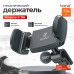 Держатель мобильного телефона FaizFull F196 Black для воздуховода (зажимной механизм). Надежная фиксация на крутых поворотах и неровной дороге.