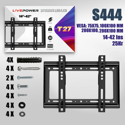 Кронштейн LIVE-POWER T27 настенный 14-42, черный. Горизонтальный. Максимальная нагрузка 25кг. Мин.расст.до стены: 50мм. Для LCD (ЖК)/ LED