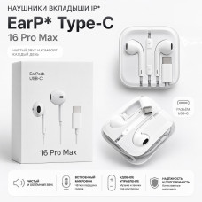 Наушники вкладыши IP EarP Type-C Pro Max, White  АКЦИЯ!!! КРАТНО 5 шт!!!