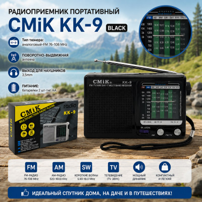 Радиоприемник портативный CMiK KK-9 black Тип тюнера: аналоговый-FM 76-108 MHz Поворотно-выдвижная антенна. Выход для наушников 3,5mm. Питание: батарейки 2 шт-тип АА