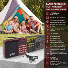 Радиоприемник портативный CMiK MK-066U BT Red (MP3. USB вход,  micro SD (TF) Радио: FM (87 - 108 мГц) Тип тюнера: цифровой (с функцией автопоиска)Поворотно-выдвижная антенна Мощность динамика: RMS 3W LED дисплей, Разъём 3.5 Jack для  наушников, Питание: С