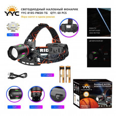 Фонарь налобный YYC-8105-PM20-TG 1 режим, ZOOM, 2х18650 8800 мАч, кабель для зарядки Type-C, белый лазер 3000метров, цветной ночной свет.