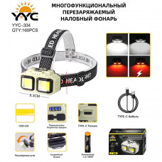Фонарь налобный YYC-334  1х18650 , выход USB, кабель для зарядки Type-C,20метров