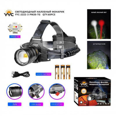 Фонарь налобный YYC-2222-3-PM20-TG белый+красный свет, ZOOM, 3х18650 8800 мАч, выход USB, кабель для зарядки Type-C.