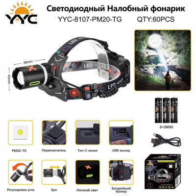 Фонарь налобный YYC-8107-PM20-TG 1 режим, ZOOM, 3х18650, выход USB, кабель для зарядки Type-C, регулировка угла, ночной свет.