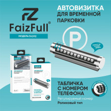 Автовизитка FaizFull TH392 с номером телефона Black Регулировка ролика, не нужно наклеивать цифры; Размер: 10смх2.7см, материал алюминий +РС,