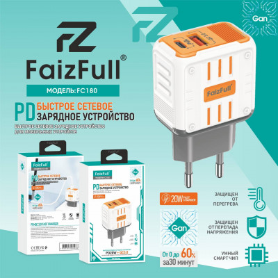 СЗУ-USB-USB-C FaizFull FC180 USB-C 45W+USB-A 18W, Gan, White