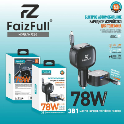 АЗУ-USB-USB-C FAIZFULL FZ60 PD30W+Super Fast 30W+ USB 18W, QC3.0 Black