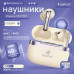 Гарнитура вакуумная Bluetooth FaizFull FAIZ 200 Gold ENC+ANC (BT5.4+EDR, 3 микрофона, время звучания/разговора 7ч, акб наушников 40 мАч, акб кейса 400 мАч, время зарядки 1,5ч)