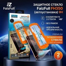 Стекло защитное FaizFull FH350 iP 17/16 Pro (АВТОМАТ) 9Н-в комплекте 2 стекла, без рамок, идеальная прозрачность