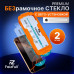 Стекло защитное FaizFull FH350 iP 16 Pro Max (АВТОМАТ) 9H в комплекте 2 стекла, без рамок, идеальная прозрачность