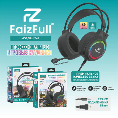 Гарнитура проводная полноразмерная FAIZFULL FB48 Black игровая ОБЪЕМНЫЙ ЗВУК ВЫСТРЕЛОВ И ВЗРЫВОВ(интерфейс 3,5 мм+USB, сопрот. 16 Ом, чувствит. 90 дБ, част.диапазон 20 Гц-20 кГц, микрофон всенаправленный Ф 6.0х2,7мм, RGB, кабель 1,8м, мощность 10-20 мВт)