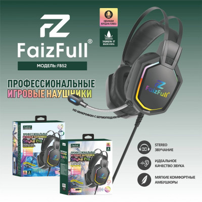 Гарнитура проводная полноразмерная FAIZFULL FB52 Black игровая Strike Pro(интерфейс USB, сопрот. 32 Ом, чувствит. 100 дБ, част.диапазон 20 Гц-20 кГц, HD микрофон всенаправленный Ф 6.0х 5 мм, чувствительность микрофона 42 дБ, RGB, кабель 1,8м, мощность 10-