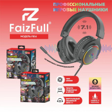 Гарнитура проводная полноразмерная FAIZFULL FB54 Black игровая StealthVox(интерфейс USB, сопрот. 32 Ом, чувствит. 103  дБ, част.диапазон 20 Гц-20 кГц, HD микрофон всенаправленный Ф 4.0х 1.5 мм, чувствительность микрофона 42 дБ, RGB, кабель 1,8м, мощность 