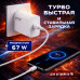 СЗУ-USB Type-C FAIZFULL FC228  67W, White с анимацией