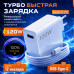 СЗУ-USB Type-C FAIZFULL FC230  120W, White с анимацией