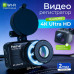 Видеорегистратор FaizFull GUARDIAN 5Х CPL фильтр , защита от бликов (real-4K ULTRA HD) , Wi-Fi подключение