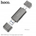 Картридер HOCO HB39 Metall Grey USB 3.0 Интерфейс: USB/TYPE-C3.0 на SD+TF3.0
Теоретическая скорость передачи: 5 Гбит/с, максимальная поддержка карт памяти 2 ТБ, двойной слот для карт TF/SD, поддержка одновременного чтения и записи на две карты