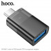 OTG переходник USB(AF)-Type-C(AM) HOCO UA36B C папа  USB мама(штекер Type-C, гнездо USB-C,  Поддержка функции OTG, подключение USB-флешки для прямого чтения файлов с USB-накопителя на телефонах или компьютерах с разъемом Type-C, В комплекте с кабелем USB-