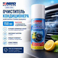 Очиститель кондиционера 150мл аэрозоль (туман/шашка) + освежитель и дезинфекция  Masters