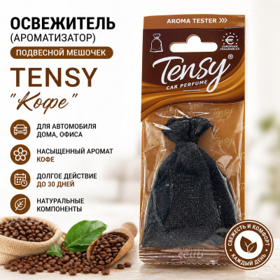 Освежитель (ароматизатор) подвесной мешочек Tensy Кофе