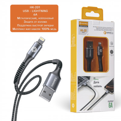 Кабель Lightning HAIMES HK-201 1м  6A QC3.0  мет. штекер  шнуровой, Black