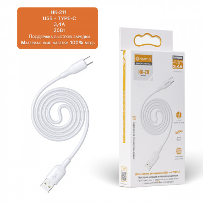 Кабель Type-C HAIMES  HK-2111м  3,4A Технология умного чипа, TPE, White