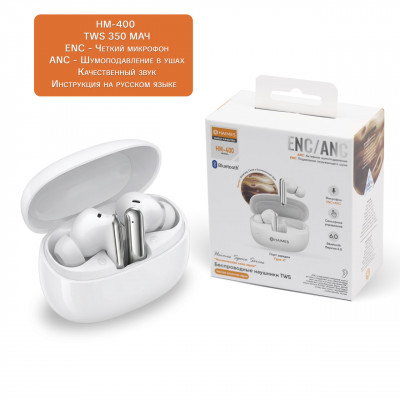 Гарнитура вакуумная  Bluetooth 6.0 HAIMES HM-400 TWS наушники ANC+ENC. Кейс 350Mah White  Время зарядки: 1,5-2ч.