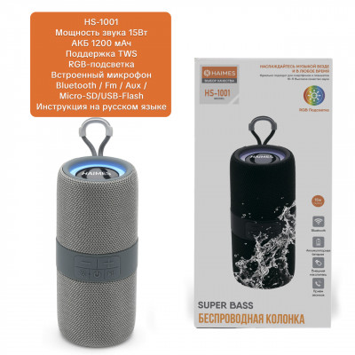 Портативная колонка Bluetooth HAIMES HS-1001 TWS 1200 Mah . 10Ватт, Bluetooth, FM, USB. AUX. Micro, RGB подсветка, кабель AUX и Type-C в комплекте, Silver