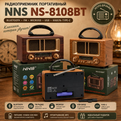 Радиоприемник портативный NNS NS-8108BT Дерево АКЦИЯ!!! кратно 3 шт!(Bluetooth, FM, microSD, USB, кабель Type-C). Питание 1х18650 1200 мАч.