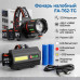Фонарь налобный FA-T62-TG (ZOOM, АКБ 2 x 18650 8800mAh, кабель Type-C для зарядки, разъем USB, LED-белый, красный + COB, индикатор заряда)