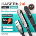 Кабель Lightning FaizFull FR208 1,2м, 6A, угловой + подставка, нейлон,Black