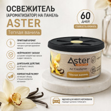Освежитель (ароматизатор) на панель ASTER Теплая ваниль