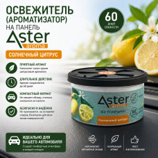 Освежитель (ароматизатор) на панель ASTER Солнечный цитрус