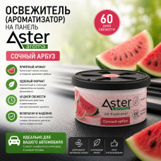 Освежитель (ароматизатор) на панель ASTER Сочный арбуз