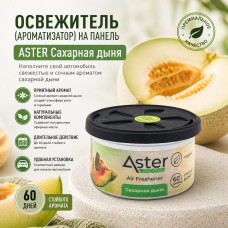 Освежитель (ароматизатор) на панель ASTER Сахарная дыня